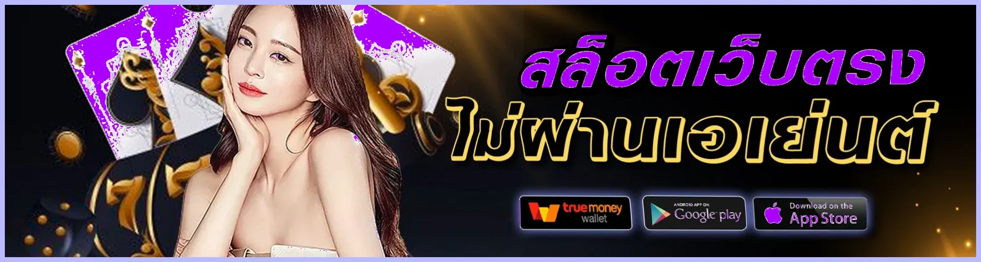 วิธีสมัครสมาชิกFAFA888 และเริ่มต้นใช้งาน